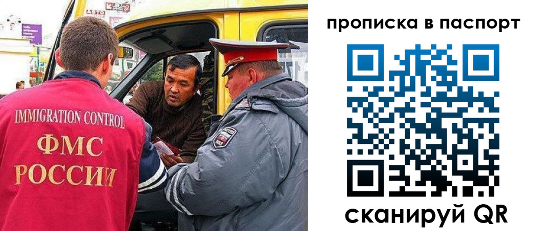 прописка в квартире в Пермском крае