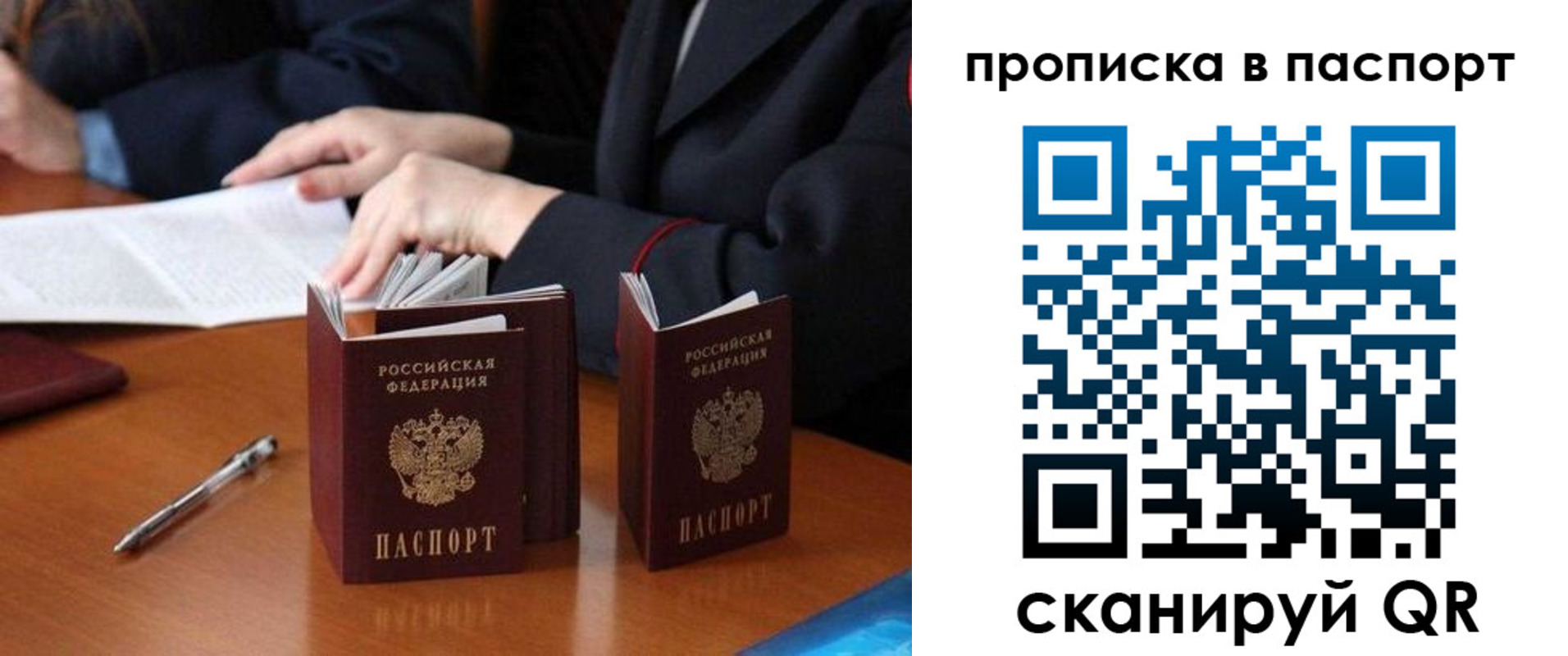 временная регистрация 2025 в Пермском крае