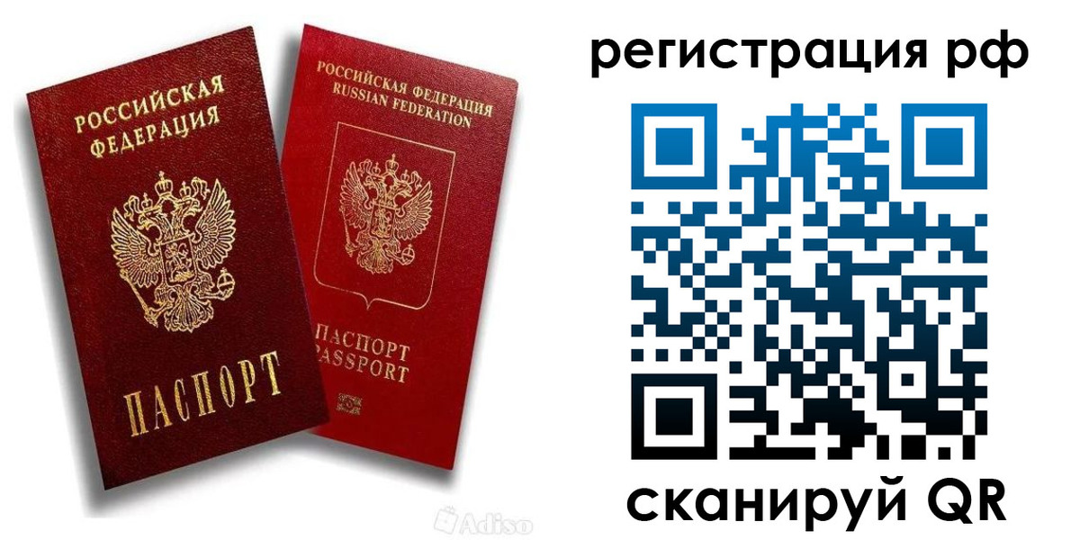 временная регистрация законно в Пермском крае