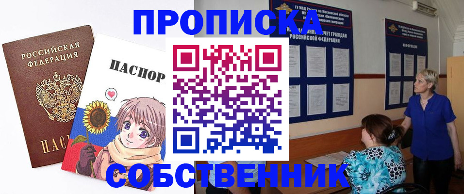 прописка регистрация в Пермском крае