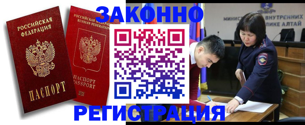 прописка ребенка в Пермском крае