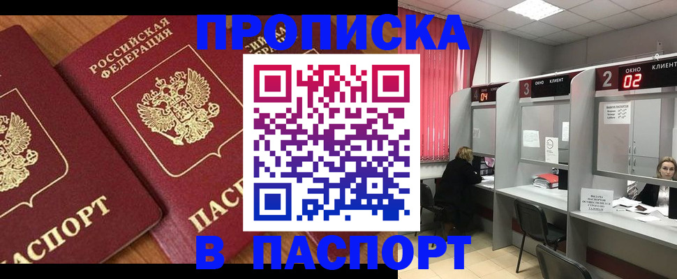 где прописаться в Пермском крае