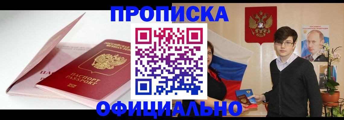временная регистрация в Пермском крае