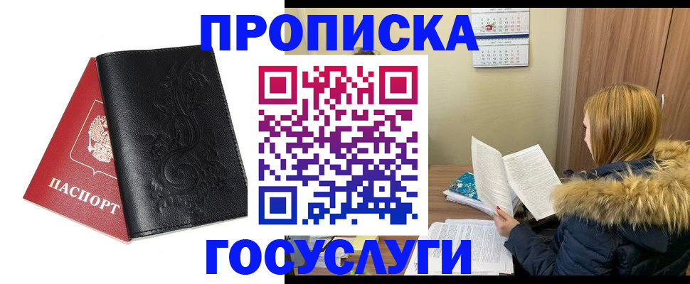 миграционный учет в Пермском крае