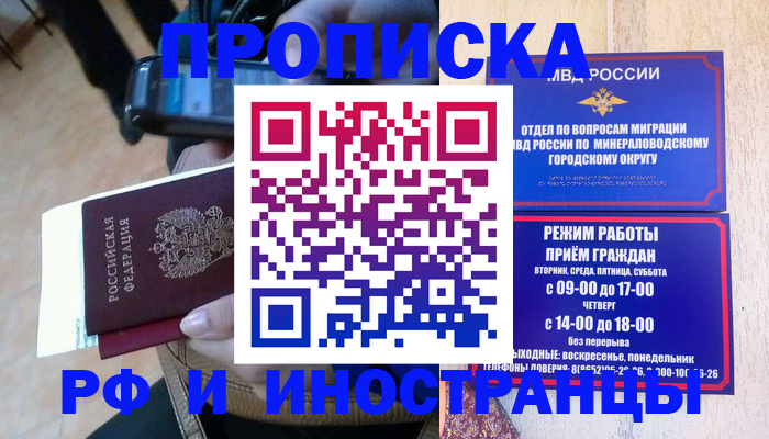 временная регистрация поиск в Пермском крае