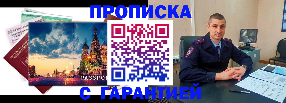 прописка 2025 в Пермском крае